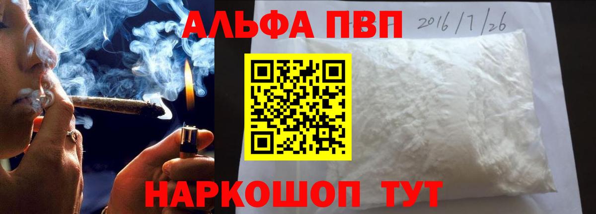 A PVP Соль  Вход с VPN  наркошоп  Нефтекамск  Альфа ПВП СК 