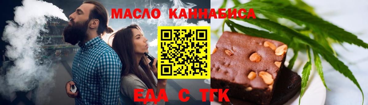 Нефтекамск  Cannafood марихуана  Вход с VPN 