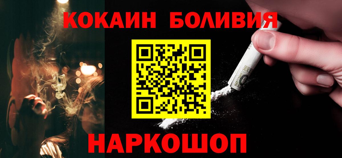 Нефтекамск  COCAIN Колумбийский  Вход с VPN 