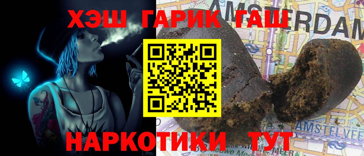 ГАШИШ Premium  Вход с VPN  купить наркотики цена  Нефтекамск 