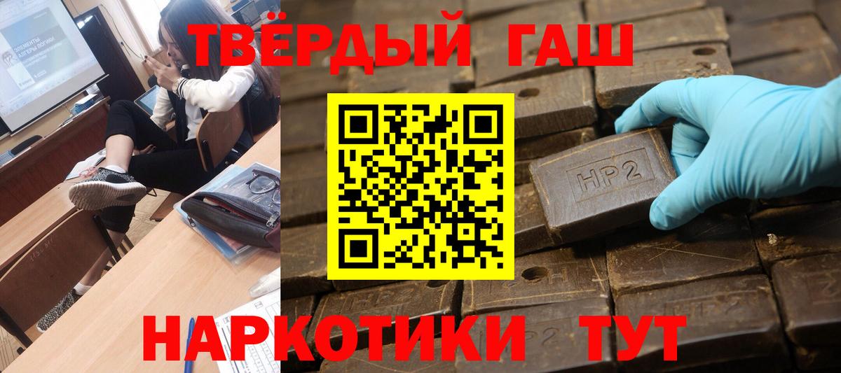 Гашиш Cannabis Нефтекамск