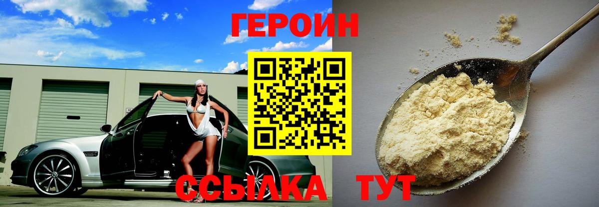 Нефтекамск  ГЕРОИН афганец  Вход с VPN 