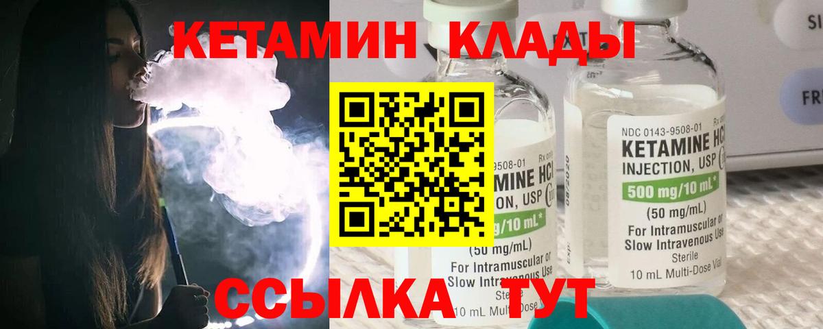 Нефтекамск  КЕТАМИН VHQ  Вход с VPN  Кетамин ketamine 