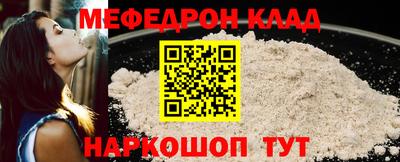 мефедрон мука Гусь-Хрустальный