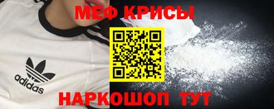 мефедрон мука Гусь-Хрустальный