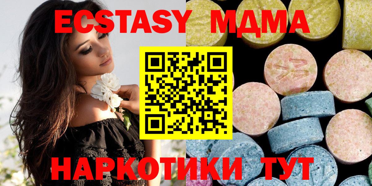 МДМА crystal Нефтекамск