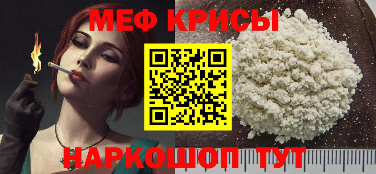 МЕФ  Нефтекамск