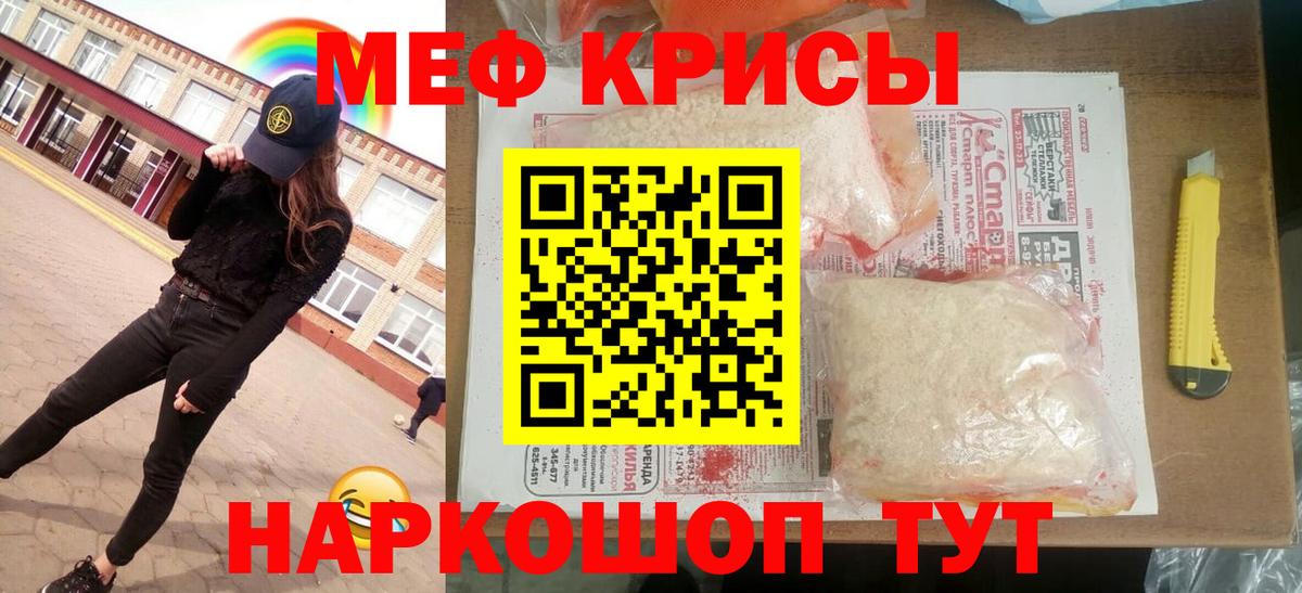 купить  цена  Вход с VPN  МЕФ кристаллы  Нефтекамск  МЕФ VHQ  Мефедрон 
