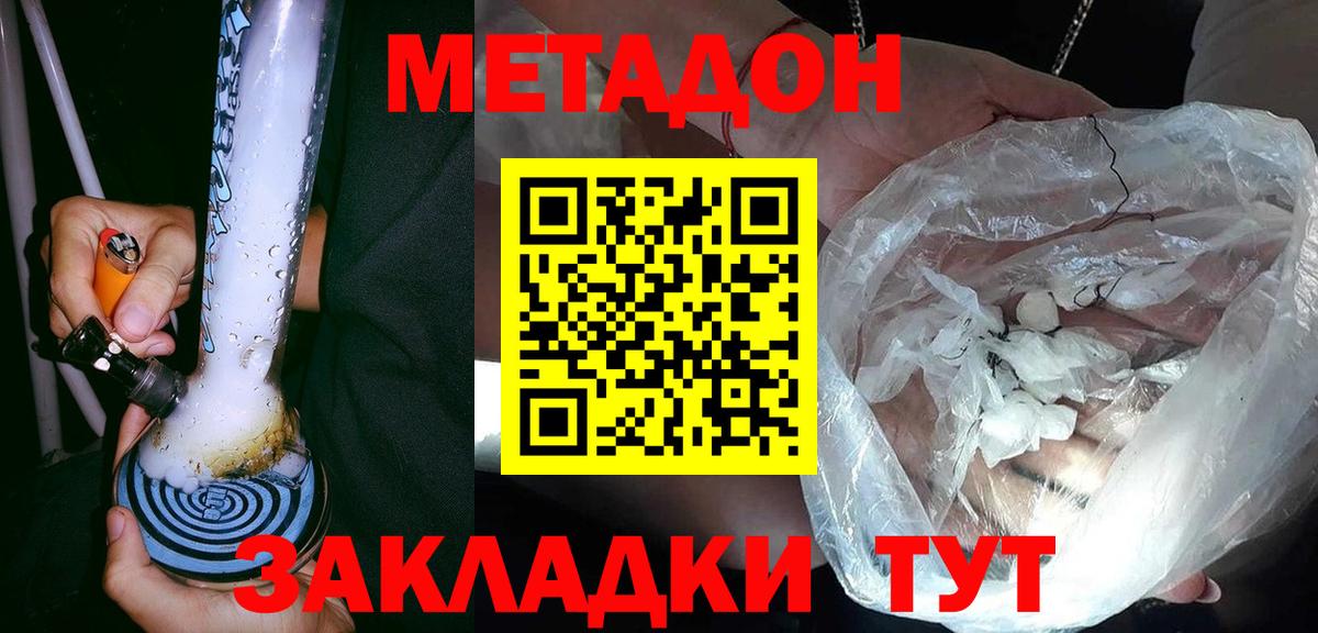 Метадон кристалл  Вход с VPN  Нефтекамск  Метадон VHQ 