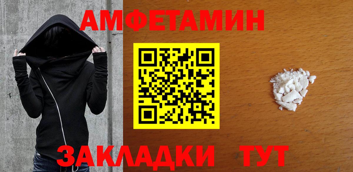 Первитин Methamphetamine Нефтекамск