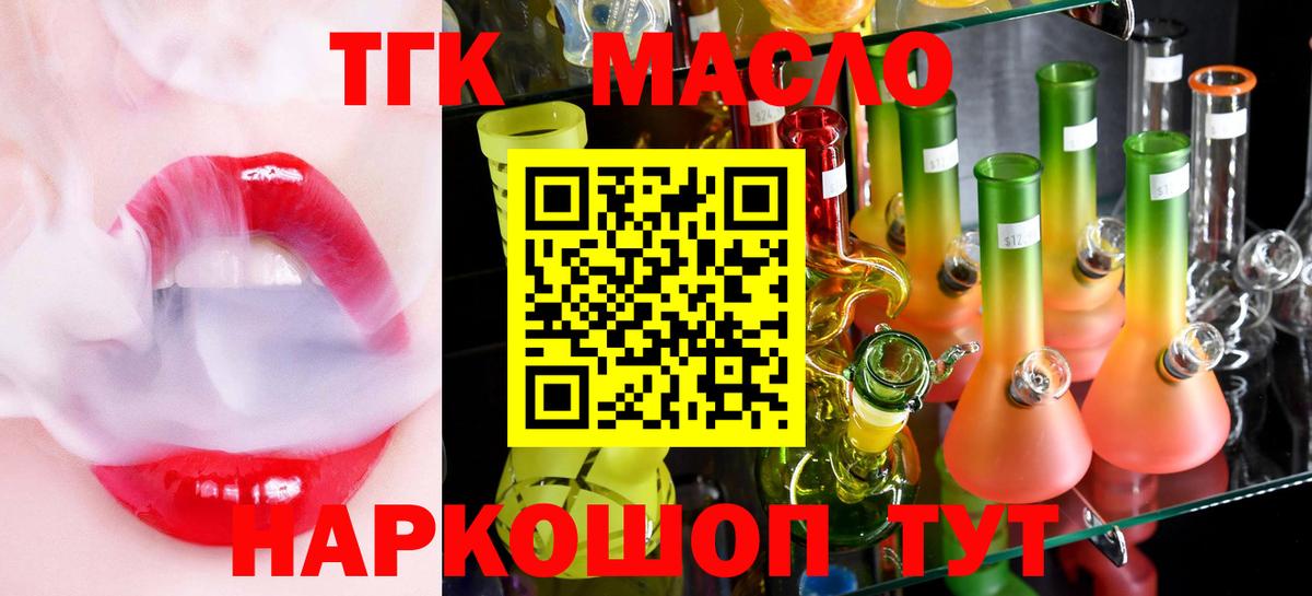 Нефтекамск  ТГК THC oil  Дистиллят ТГК вейп  Вход с VPN 