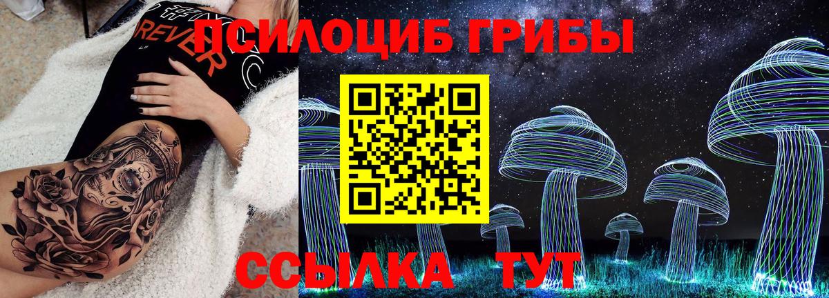 Галлюциногенные грибы прущие грибы  Вход с VPN  Галлюциногенные грибы Psilocybine cubensis  Нефтекамск 
